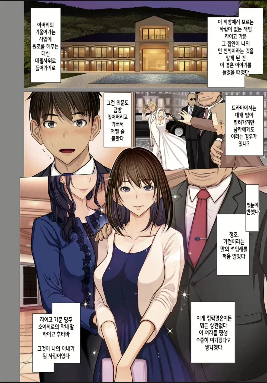 만화 524 페이지 | ToonTap 이미지 13