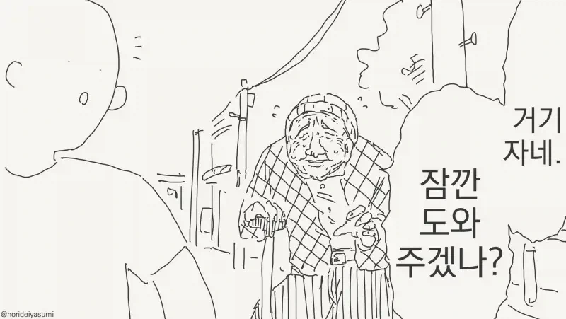 만화 525 페이지 | ToonTap 이미지 4