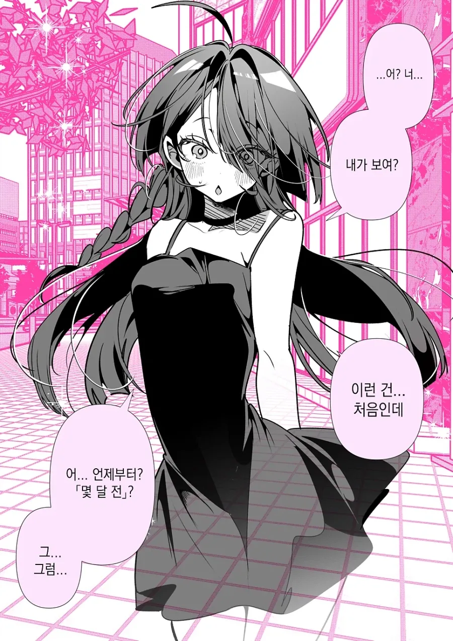 만화 525 페이지 | ToonTap 이미지 5