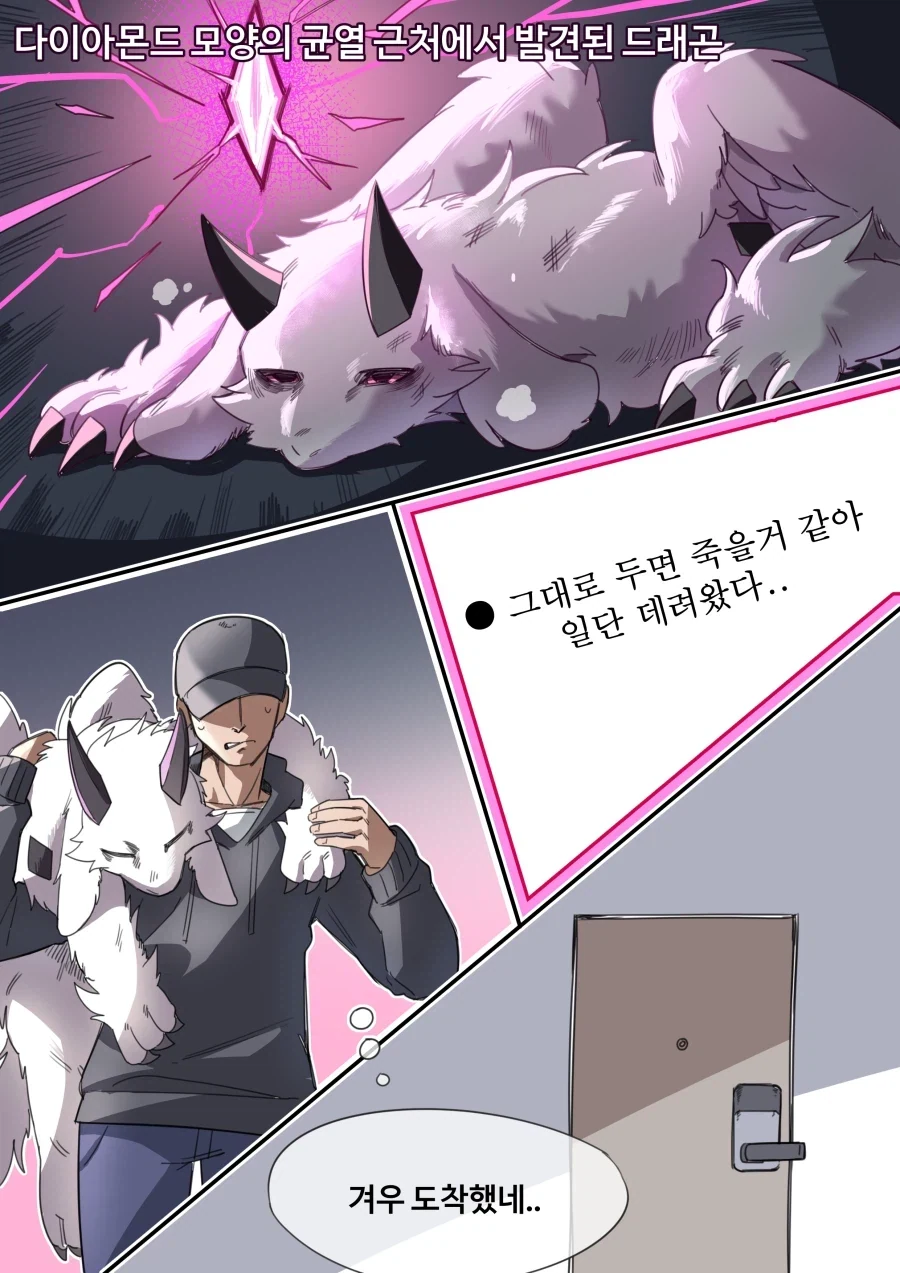 만화 523 페이지 | ToonTap 이미지 8
