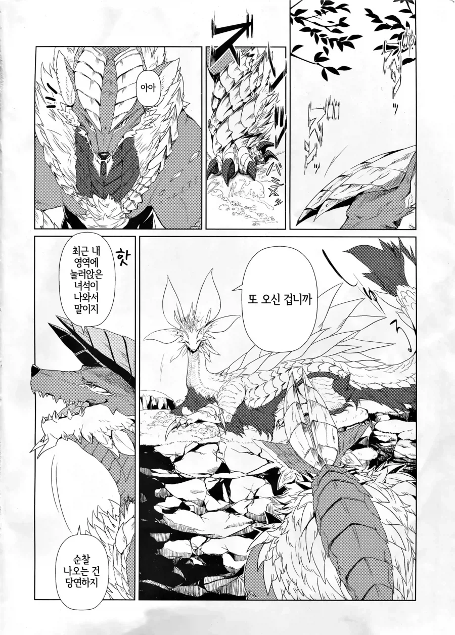 만화 520 페이지 | ToonTap 이미지 7