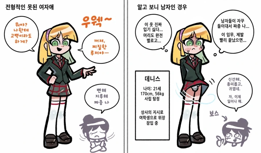 만화 520 페이지 | ToonTap 이미지 10