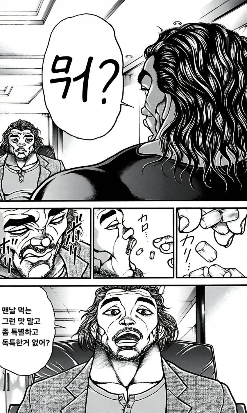 웹소설 추천 받는 만화.baki_6.webp