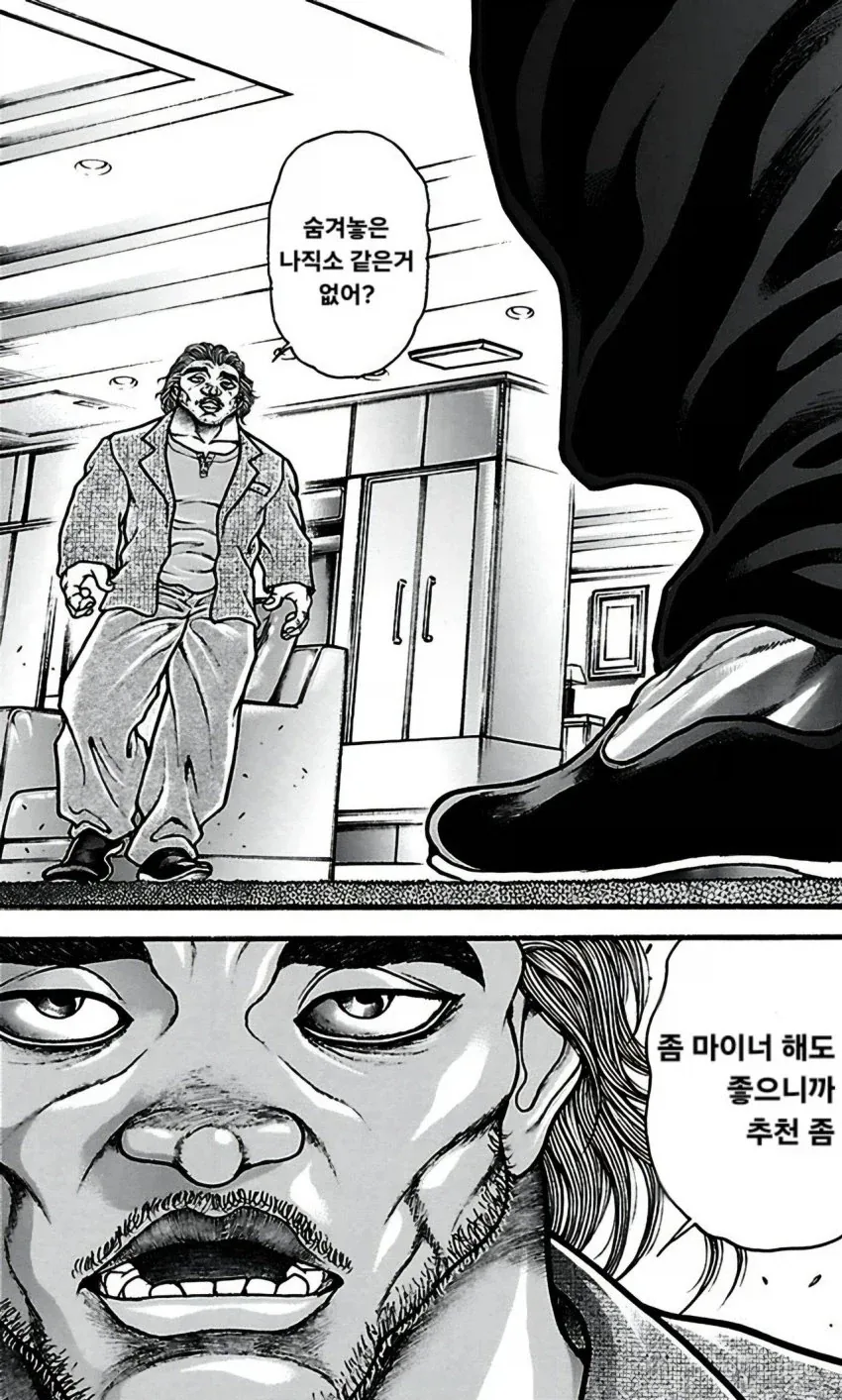 웹소설 추천 받는 만화.baki_10.webp
