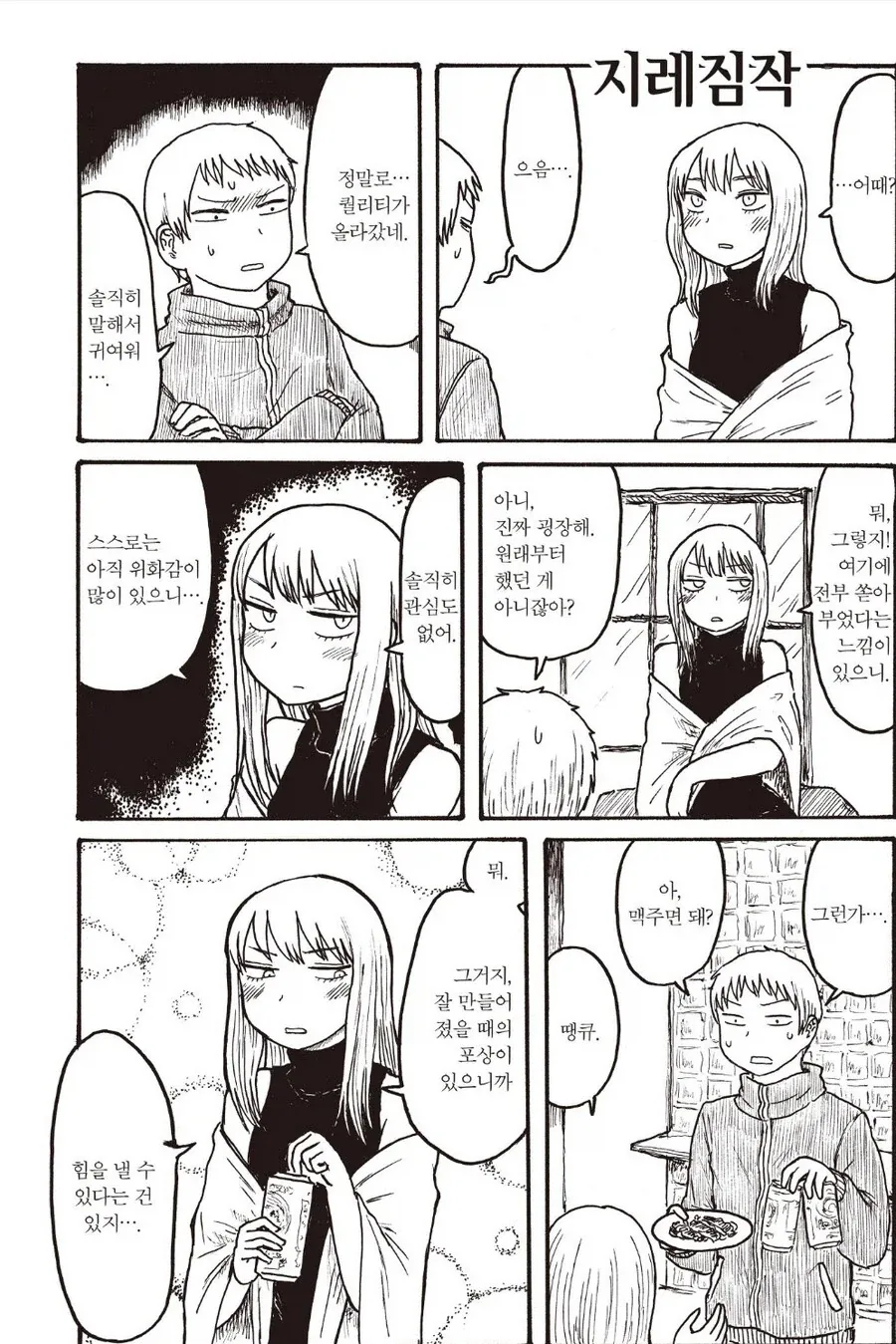 만화 520 페이지 | ToonTap 이미지 11