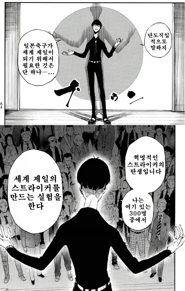 만화 519 페이지 | ToonTap 이미지 5
