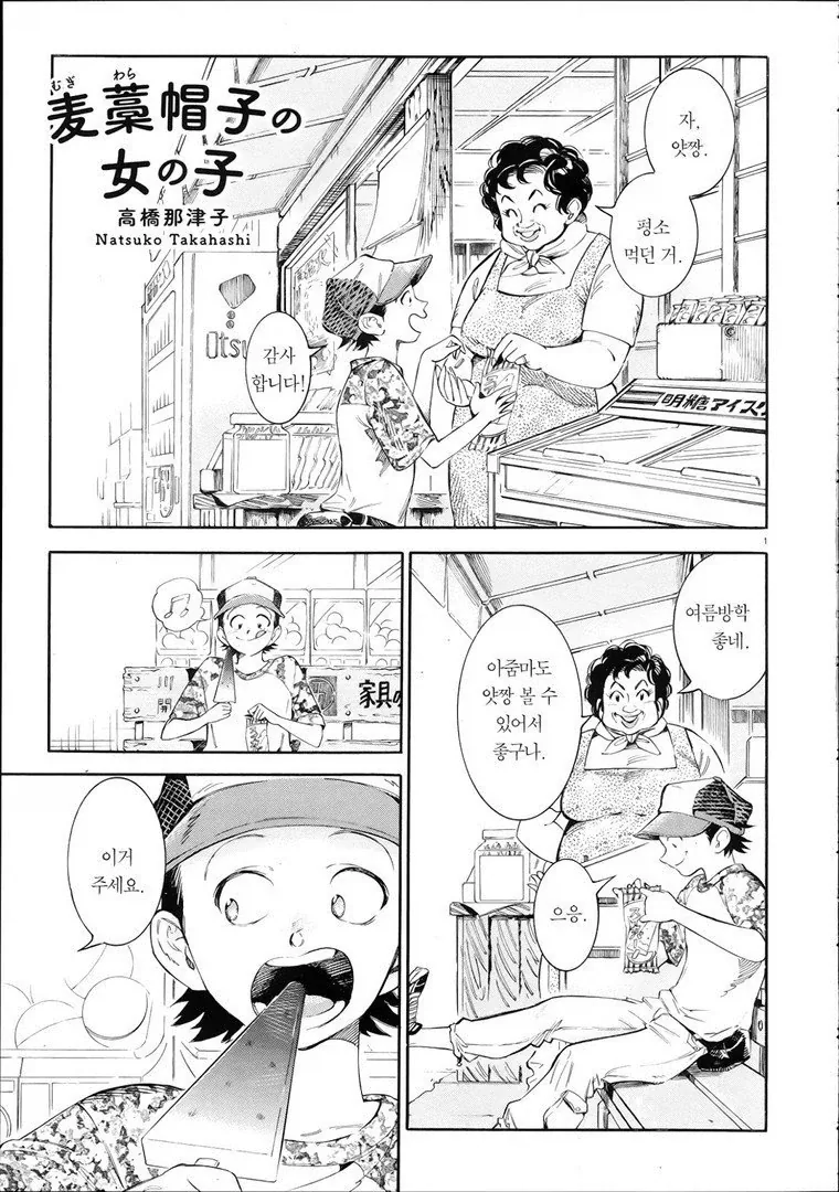 만화 516 페이지 | ToonTap 이미지 11