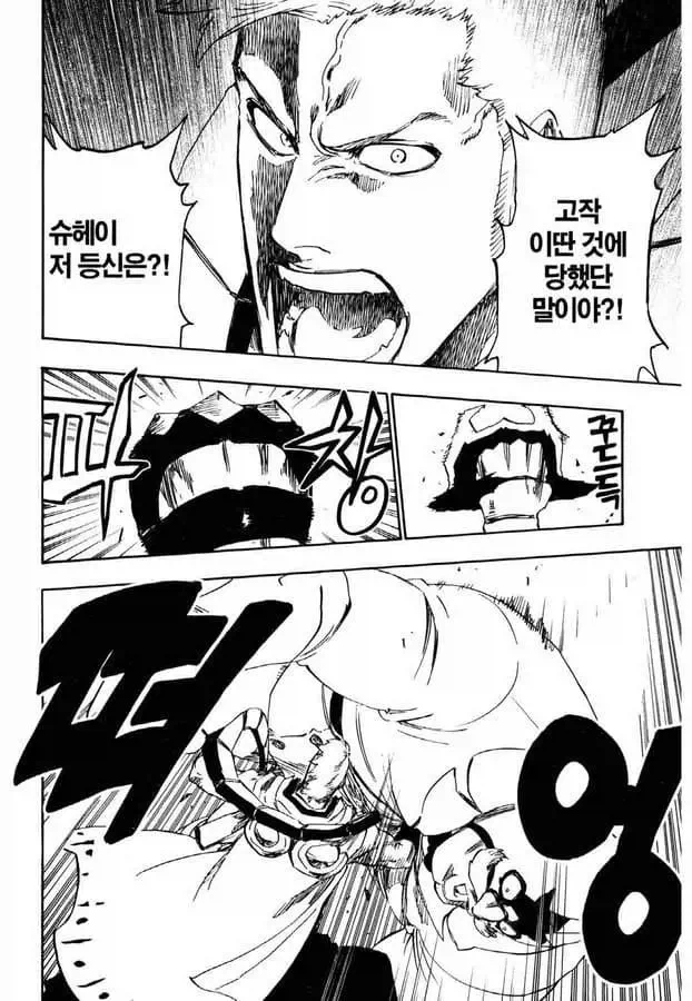 만화 515 페이지 | ToonTap 이미지 14