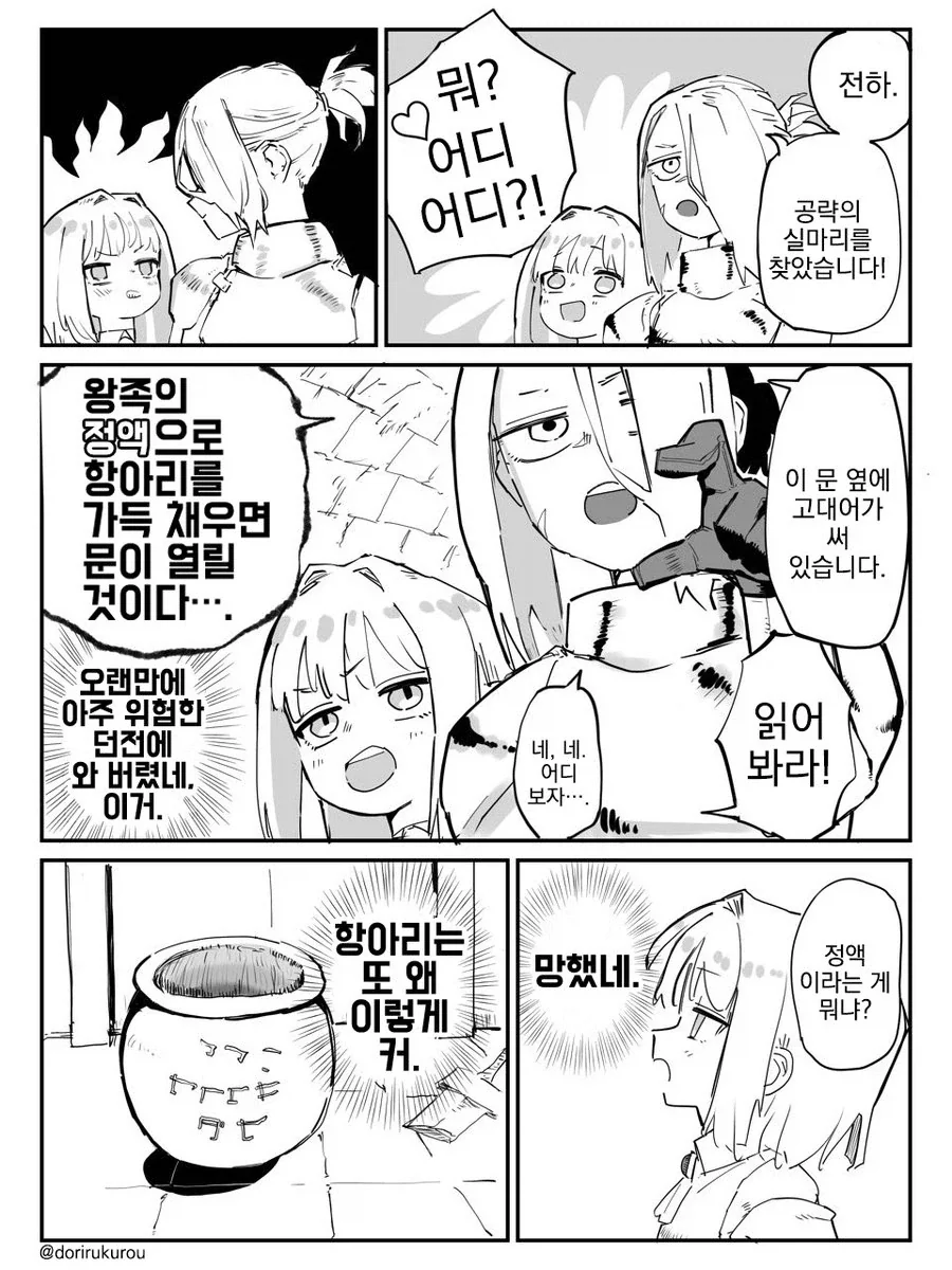 자1위하는 미친 왕자.manhwa_2.webp