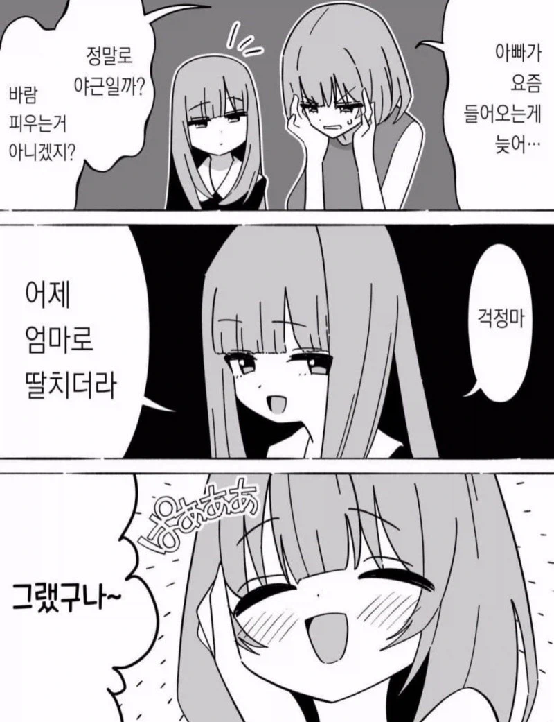 만화 513 페이지 | ToonTap 이미지 14