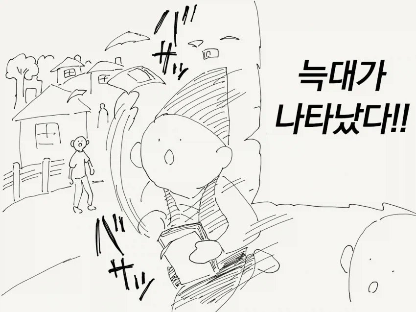 만화 515 페이지 | ToonTap 이미지 12