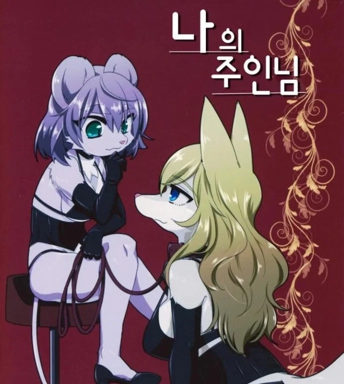 만화 508 페이지 | ToonTap 이미지 9