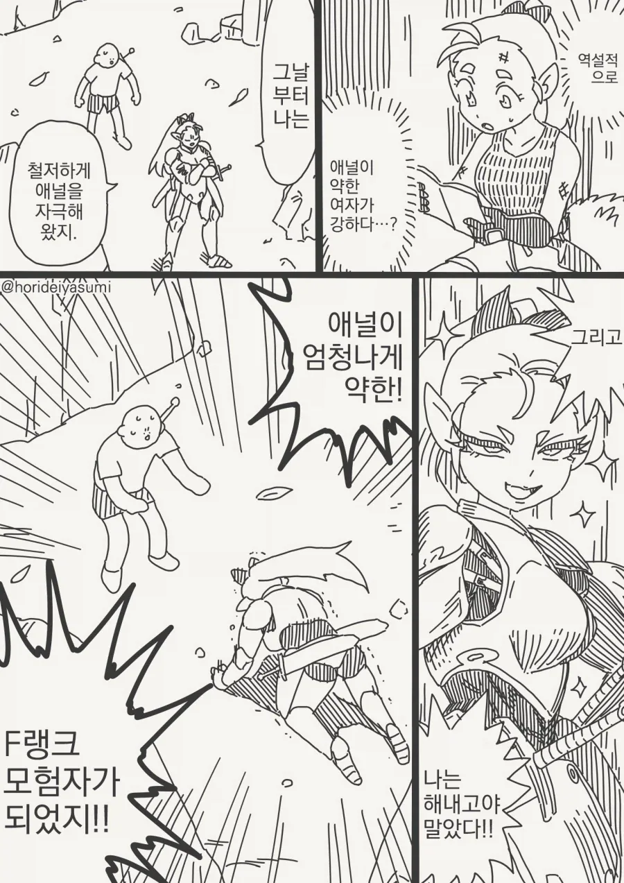 만화 508 페이지 | ToonTap 이미지 2