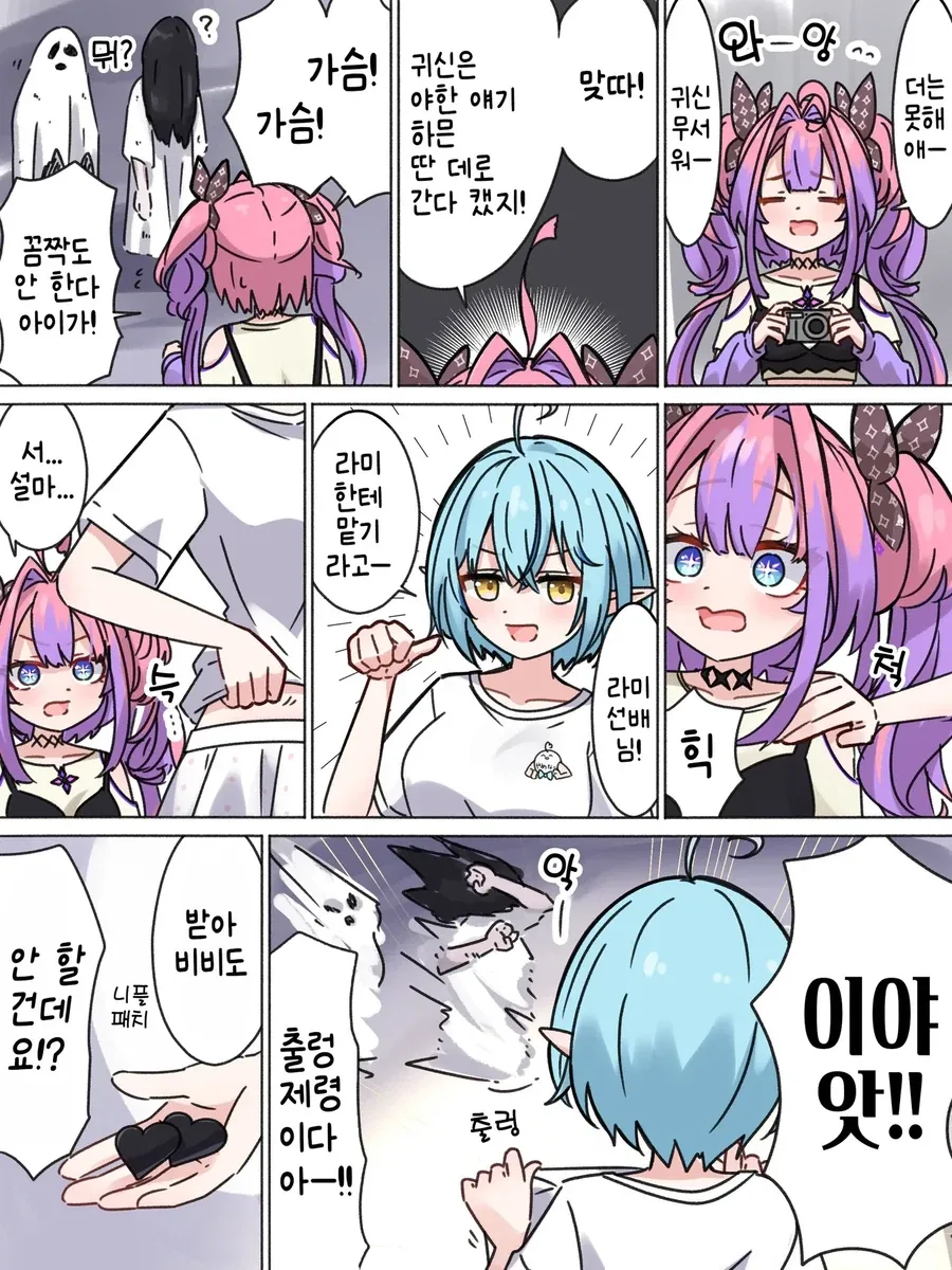 만화 508 페이지 | ToonTap 이미지 5
