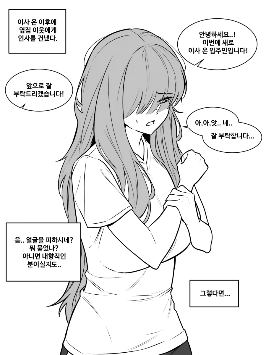 만화 504 페이지 | ToonTap 이미지 6