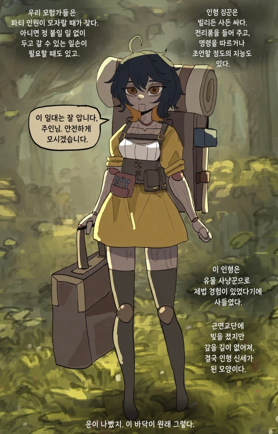 만화 501 페이지 | ToonTap 이미지 11
