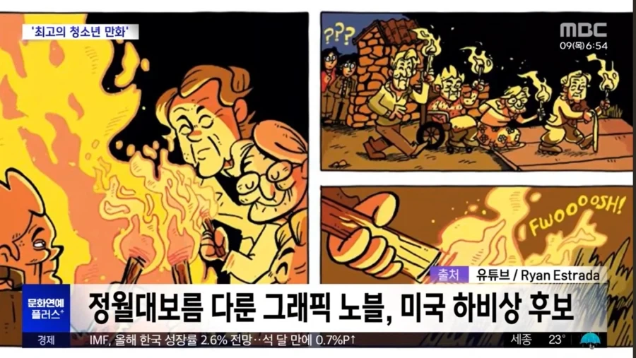 만화 506 페이지 | ToonTap 이미지 2