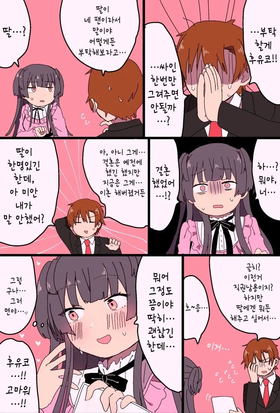 만화 501 페이지 | ToonTap 이미지 10