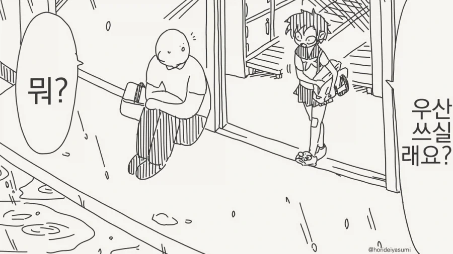 만화 504 페이지 | ToonTap 이미지 4