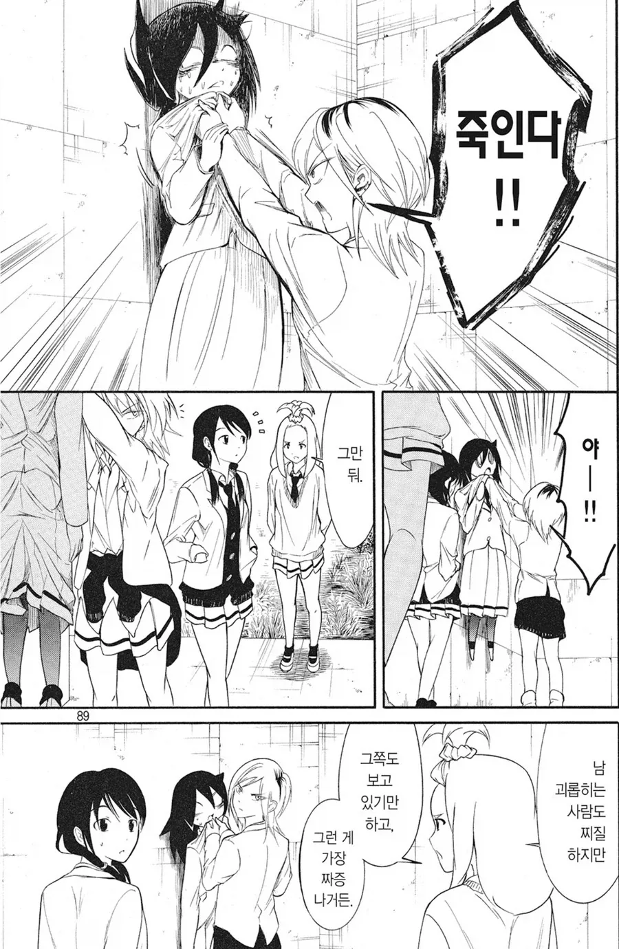 만화 501 페이지 | ToonTap 이미지 9