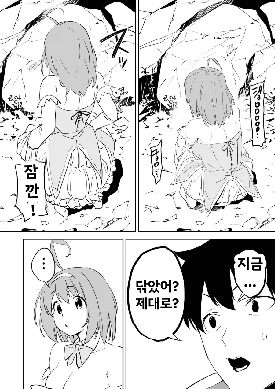 이건 대체 뭐하는 만화냐;;_1.webp