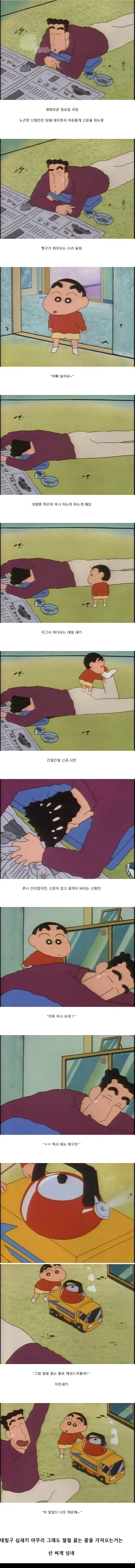 만화 504 페이지 | ToonTap 이미지 2