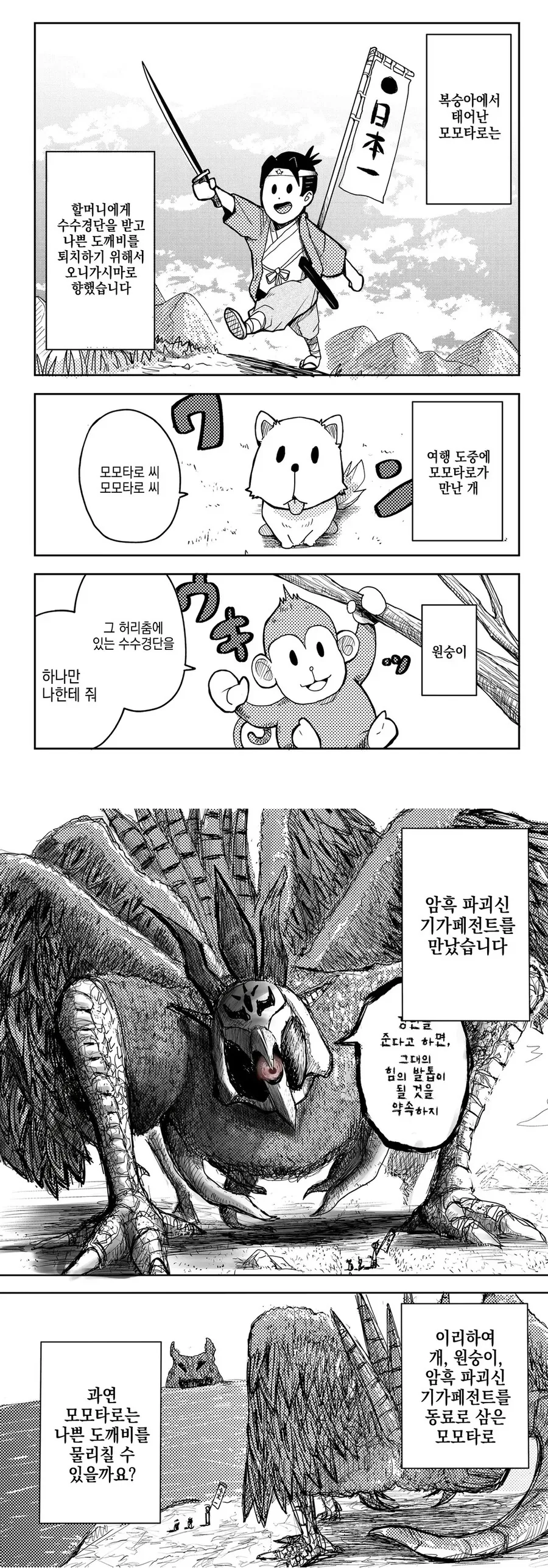 만화 500 페이지 | ToonTap 이미지 14