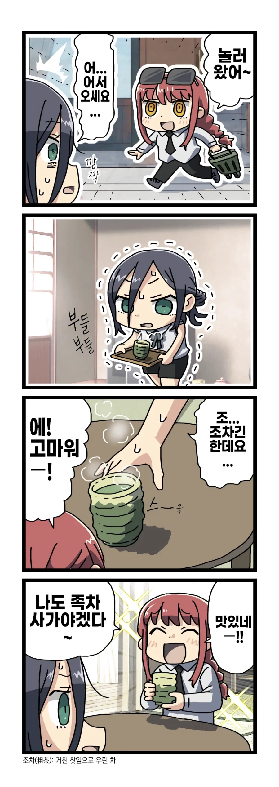 만화 490 페이지 | ToonTap 이미지 13