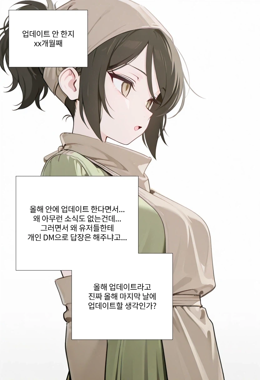 만화 489 페이지 | ToonTap 이미지 13