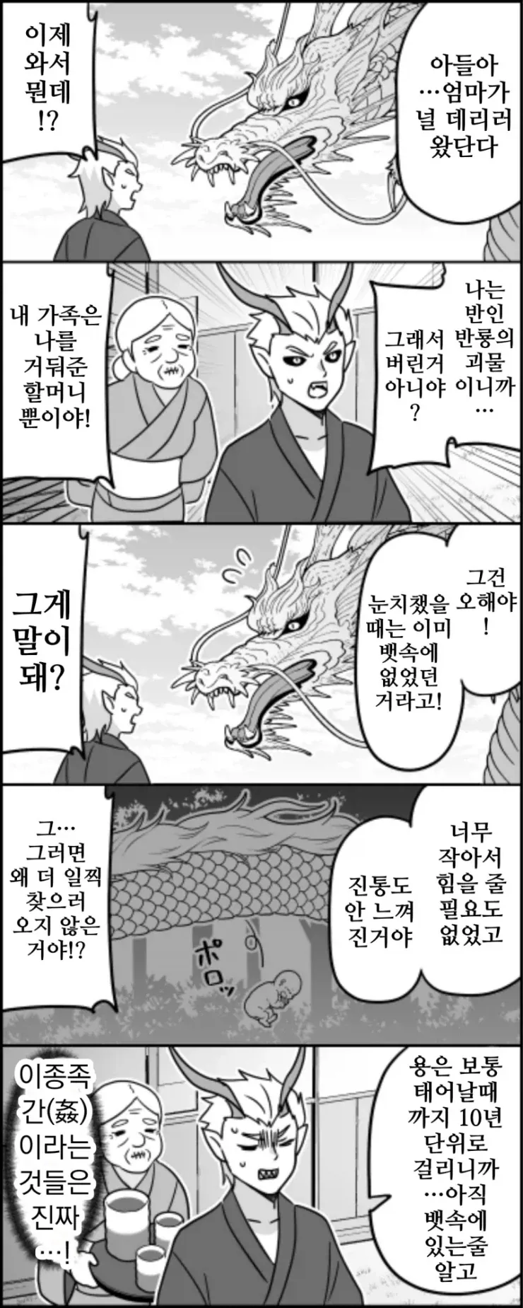 만화 489 페이지 | ToonTap 이미지 10