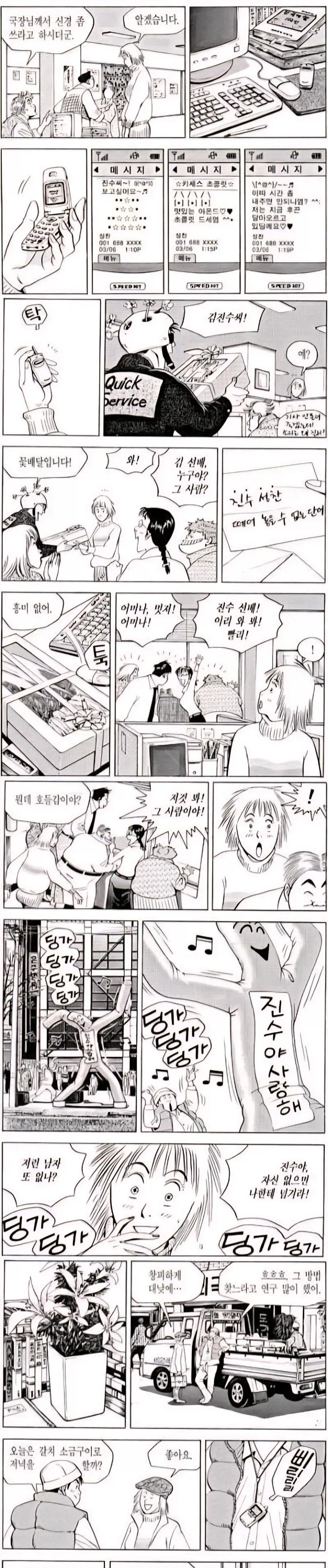 만화 496 페이지 | ToonTap 이미지 5