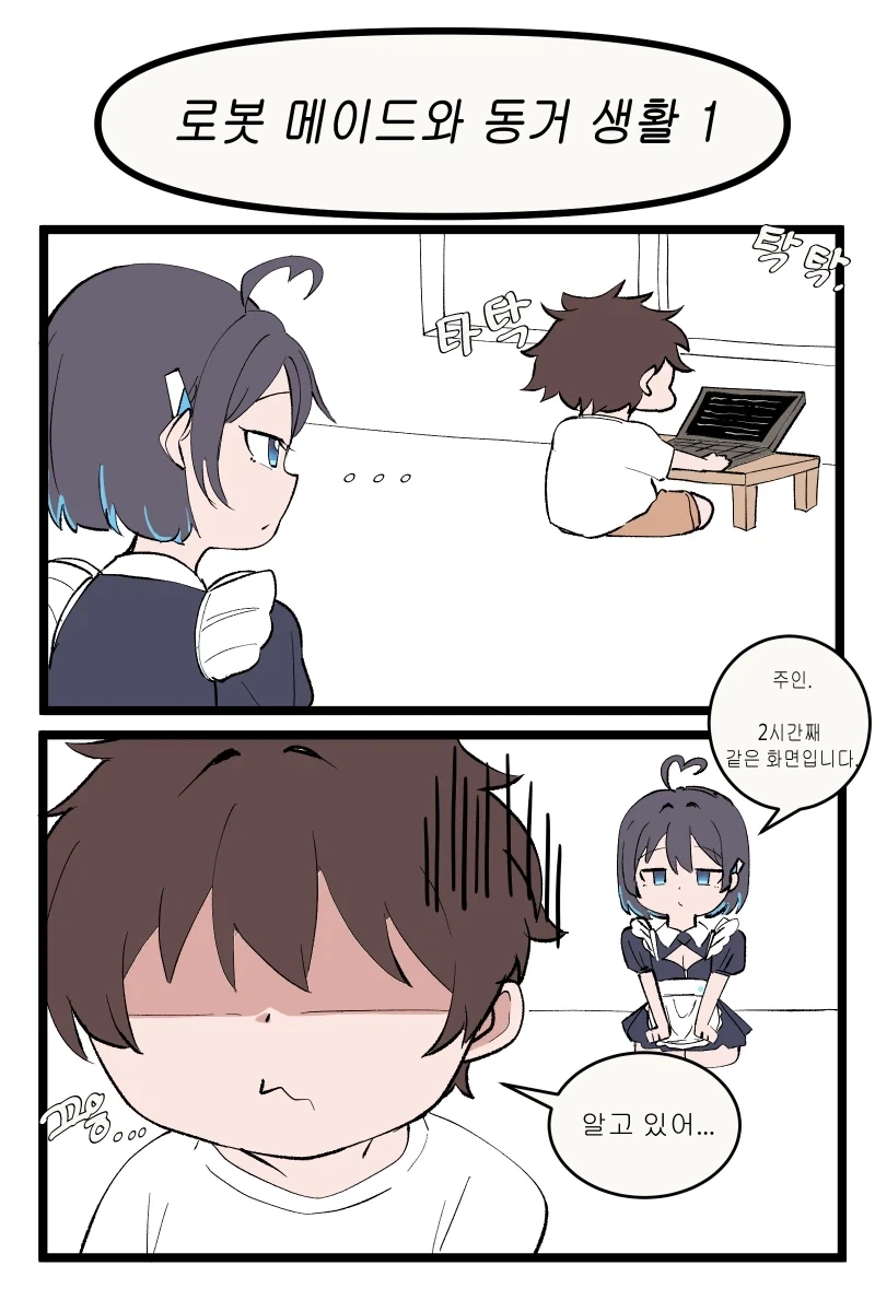 만화 490 페이지 | ToonTap 이미지 8