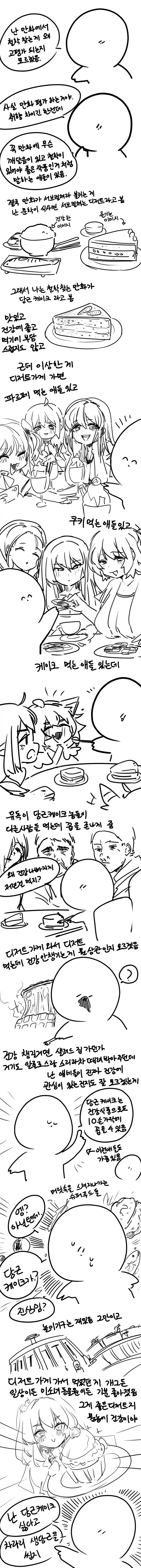 만화 500 페이지 | ToonTap 이미지 11