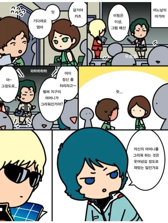 만화 496 페이지 | ToonTap 이미지 7