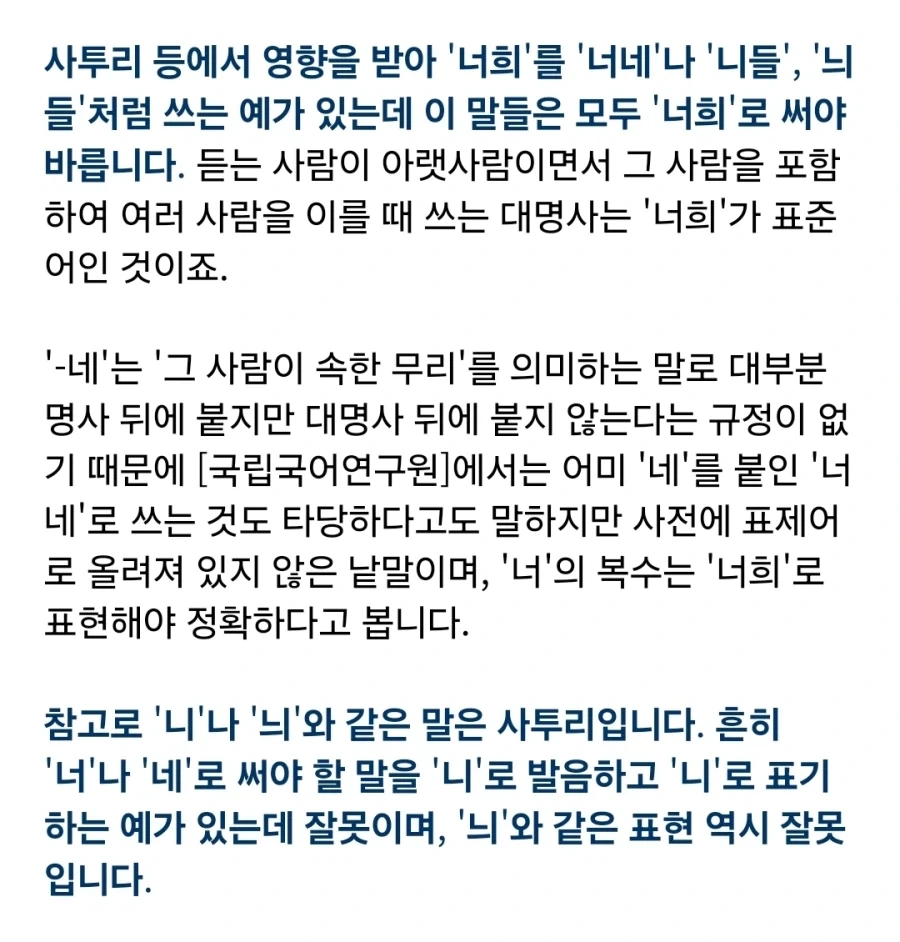 만화나 대충매체에서 자주 보이는 사투리_2.webp