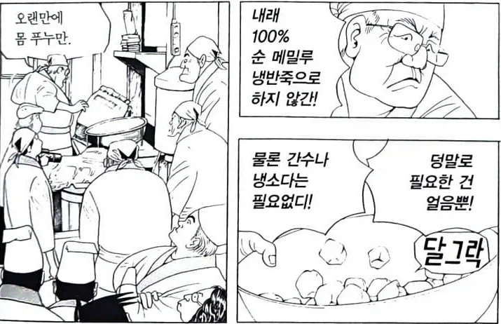 만화 500 페이지 | ToonTap 이미지 13