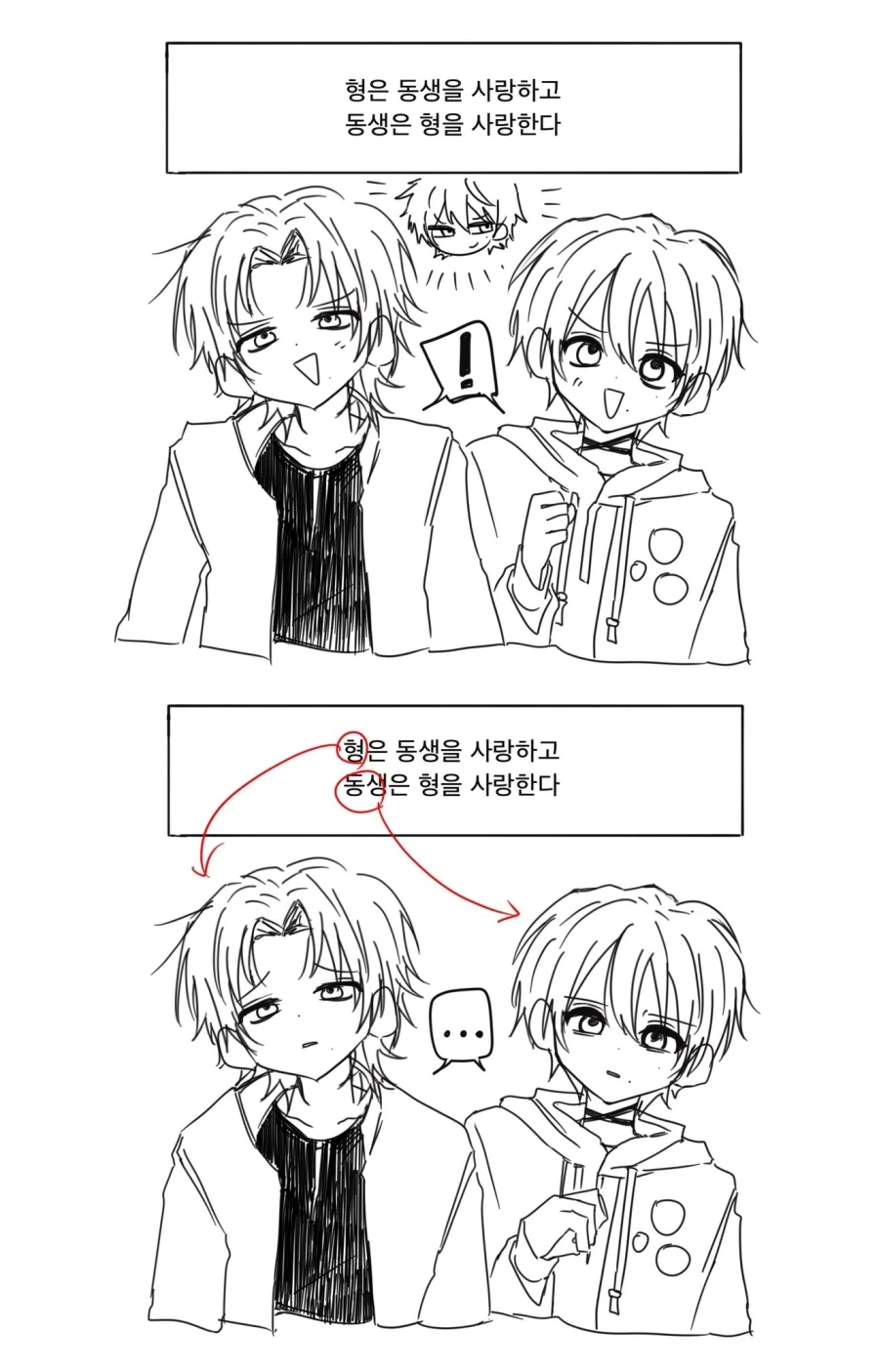 만화 481 페이지 | ToonTap 이미지 11
