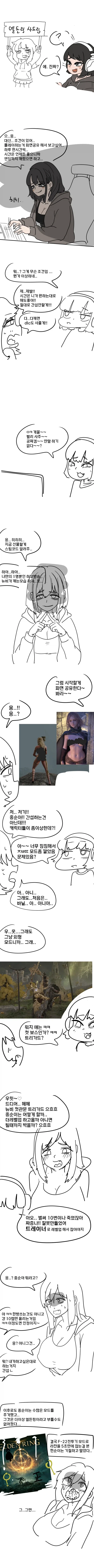 만화 490 페이지 | ToonTap 이미지 5