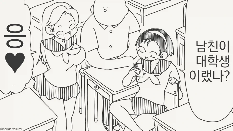 만화 484 페이지 | ToonTap 이미지 8