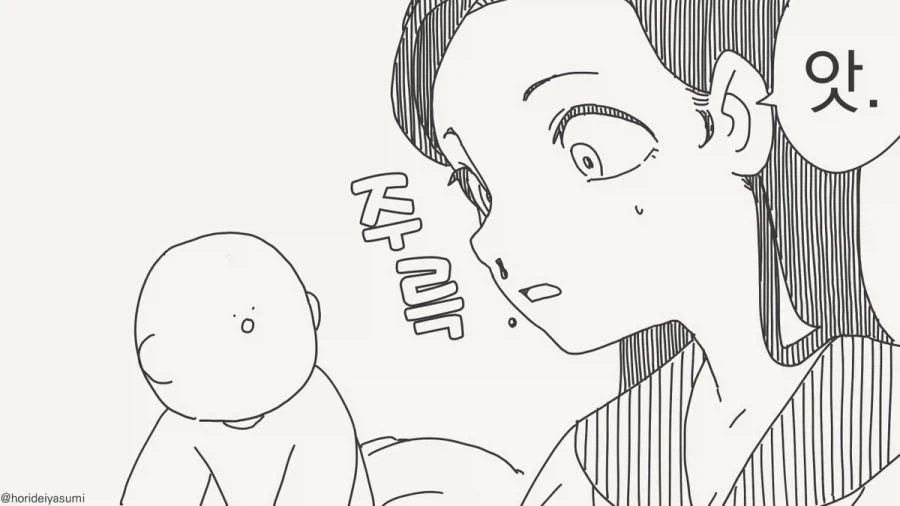 남자를 꼬시는 한 마디.manhwa_1.webp