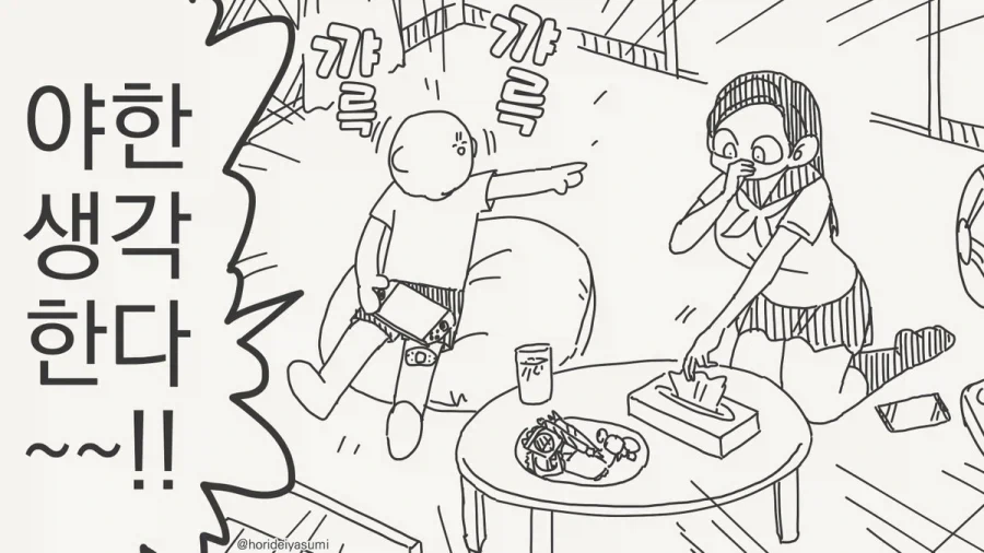 남자를 꼬시는 한 마디.manhwa_2.webp