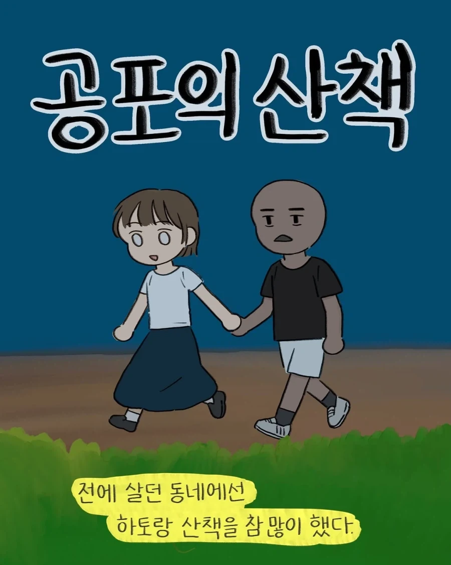 만화 486 페이지 | ToonTap 이미지 12