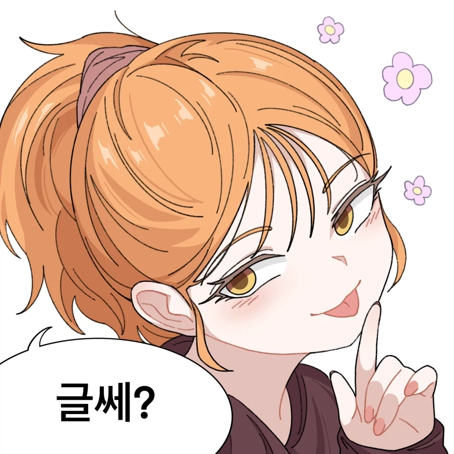 남친 안만드는 소꿉친구 Manhwa_8.webp