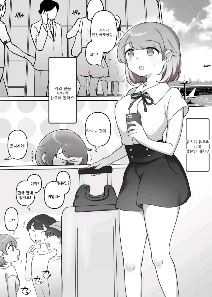 만화 495 페이지 | ToonTap 이미지 15
