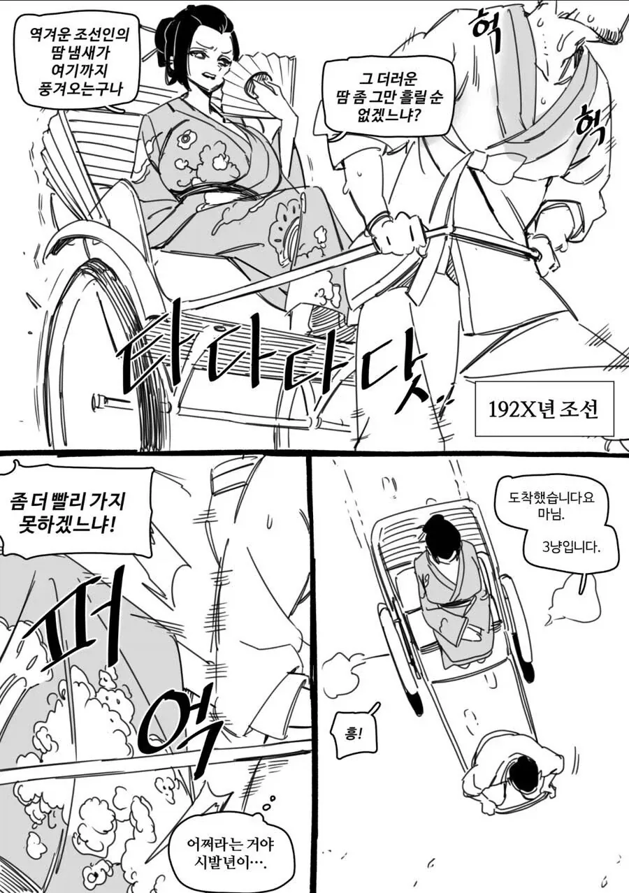만화 490 페이지 | ToonTap 이미지 15