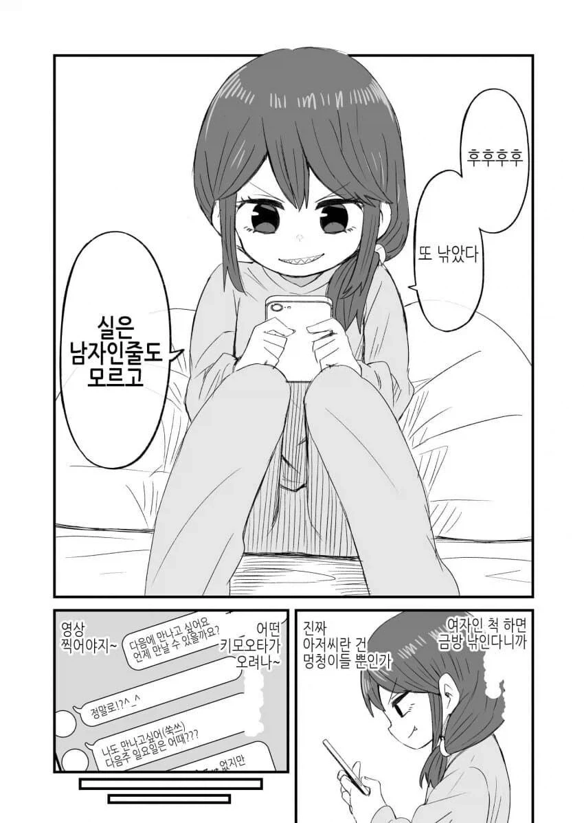 만화 496 페이지 | ToonTap 대표 이미지