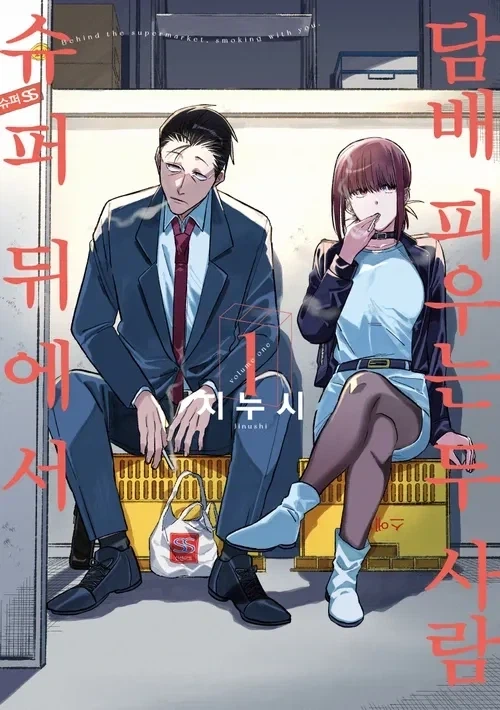 만화 489 페이지 | ToonTap 이미지 12