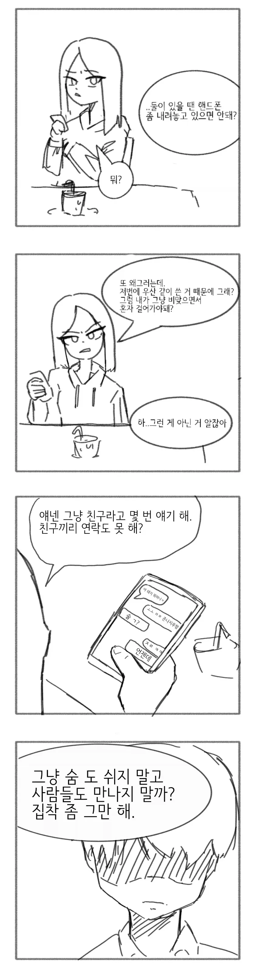 만화 496 페이지 | ToonTap 이미지 3