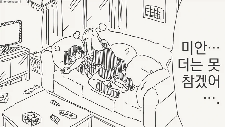 만화 485 페이지 | ToonTap 이미지 2