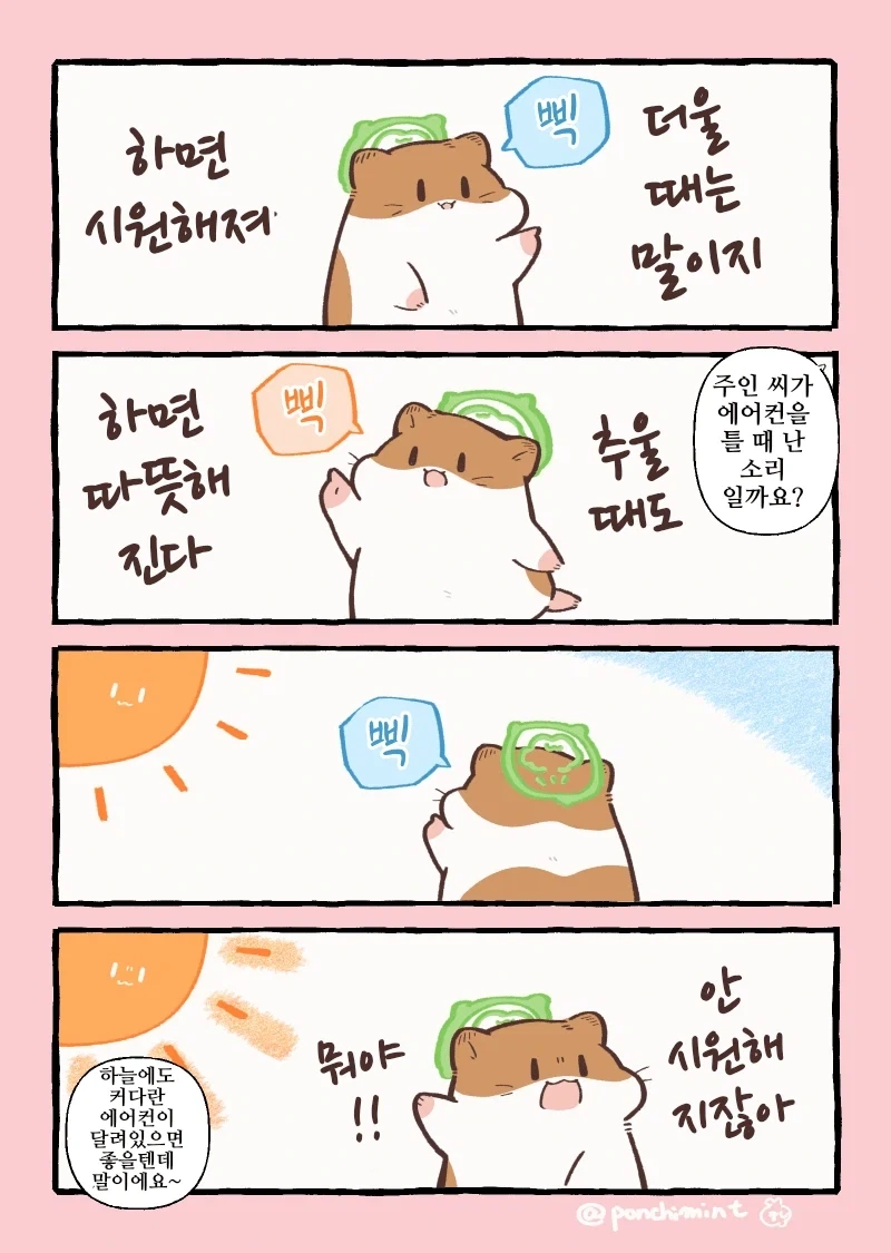 만화 481 페이지 | ToonTap 이미지 7